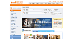Desktop Screenshot of hotel.tristar.com.tw