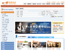 Tablet Screenshot of hotel.tristar.com.tw